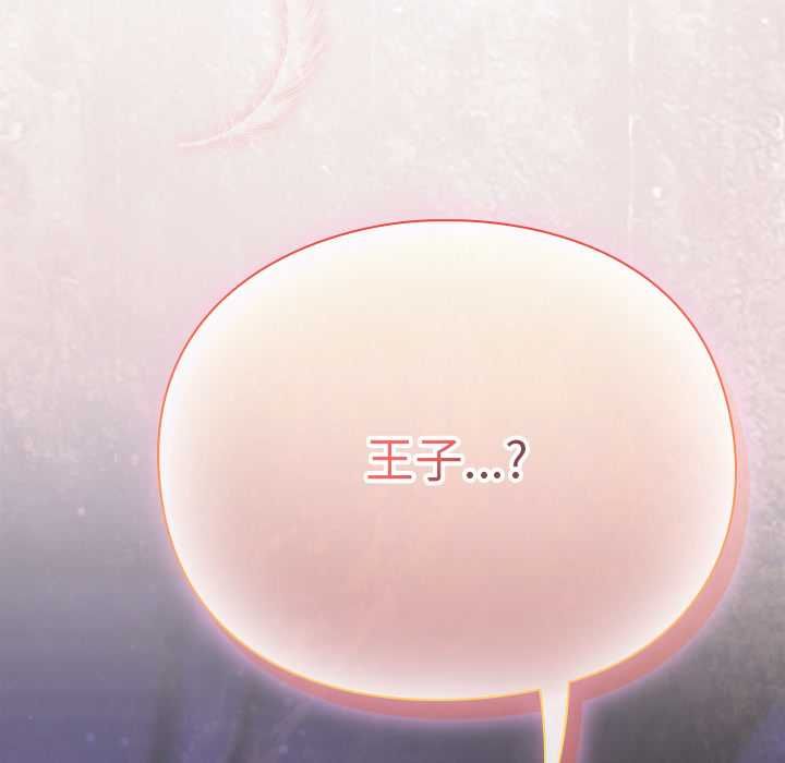 男人稀缺的异世界第30話