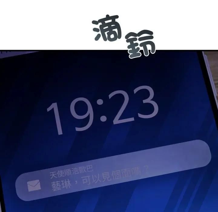 悖島審判第23話