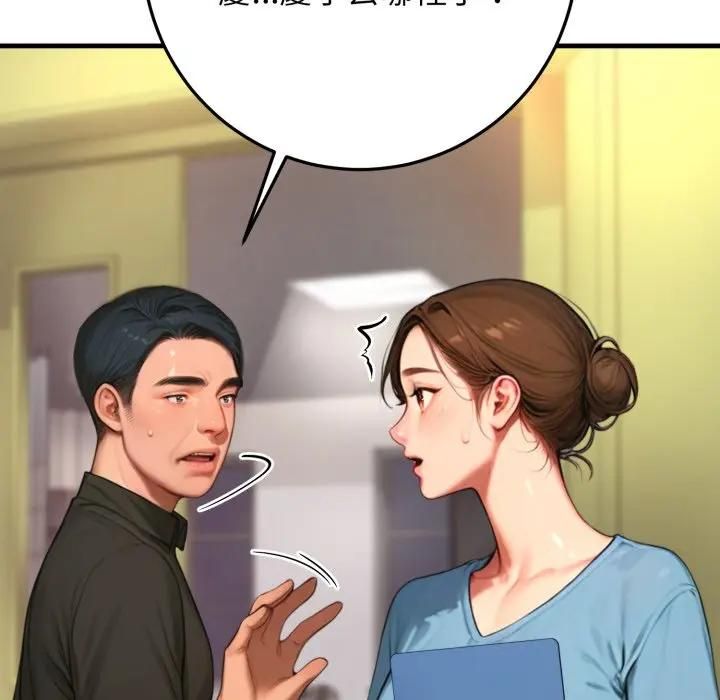 悖島審判第23話