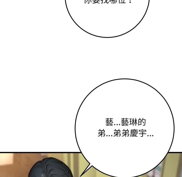 悖島審判第23話