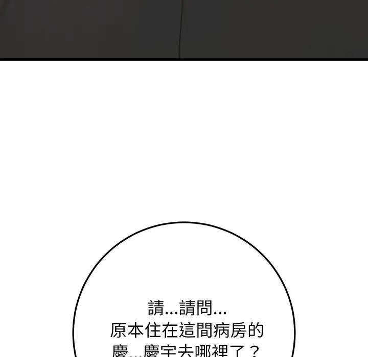 悖島審判第23話