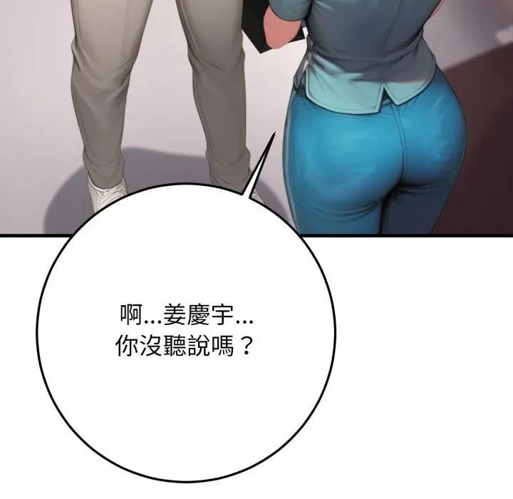 悖島審判第23話