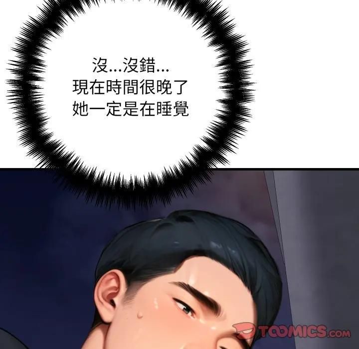 悖島審判第23話