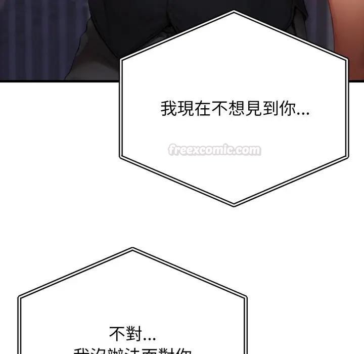 悖島審判第23話