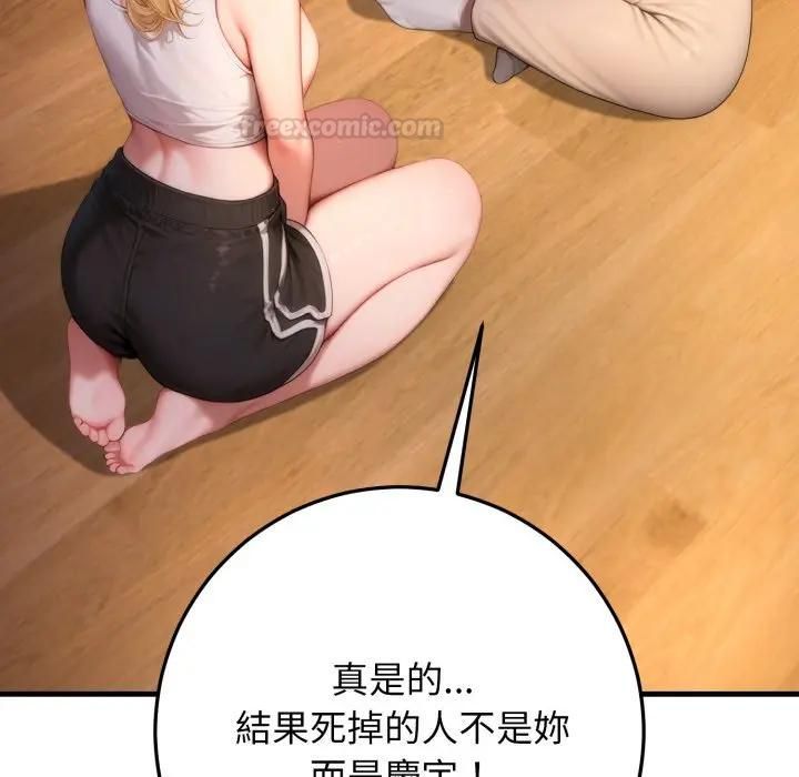 悖島審判第23話