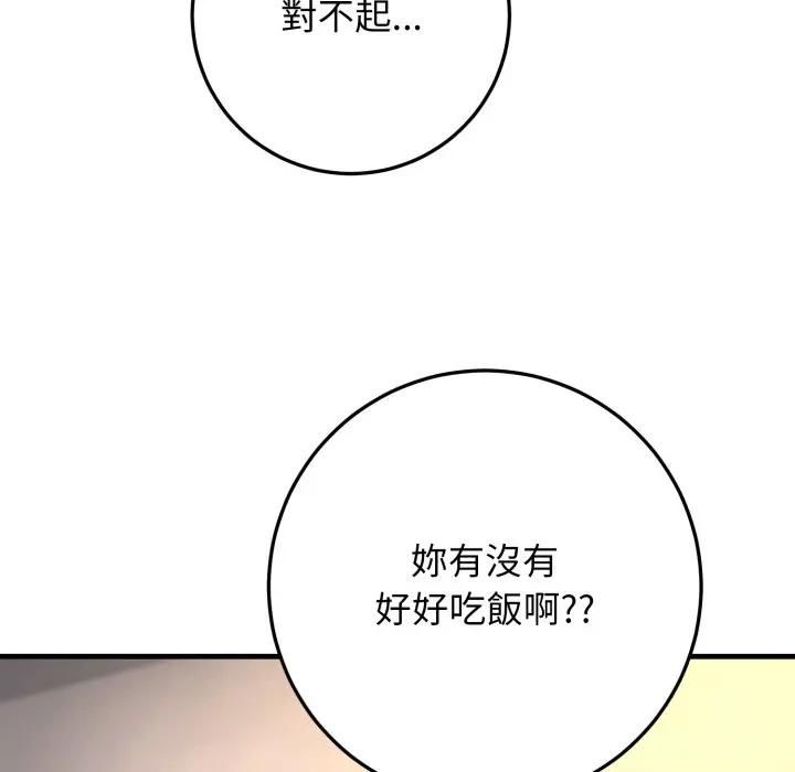 悖島審判第23話