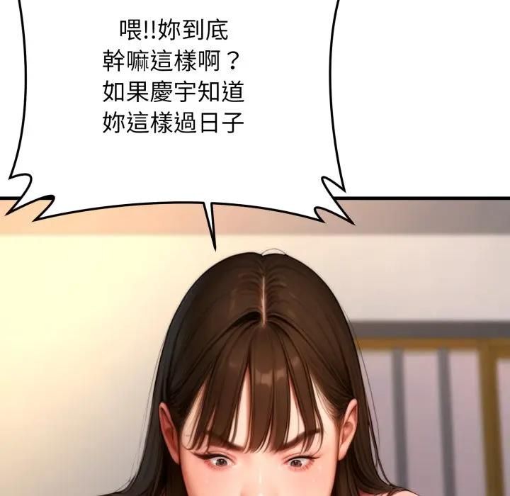 悖島審判第23話