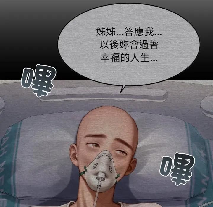 悖島審判第23話