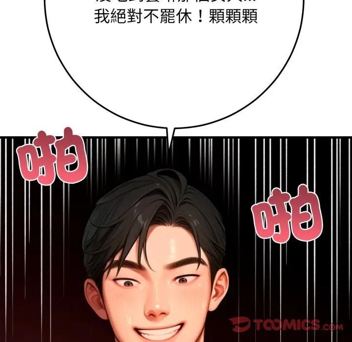 悖島審判第23話