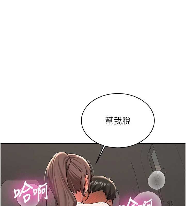 新生老司机第29話-發現敏感處!