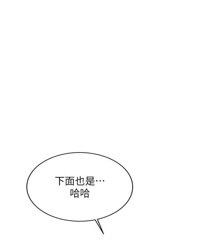 新生老司机第29話-發現敏感處!