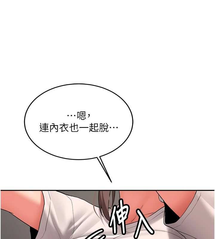 新生老司机第29話-發現敏感處!