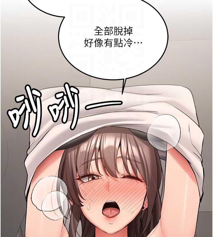 新生老司机第29話-發現敏感處!