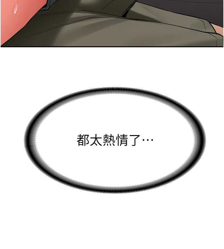 新生老司机第29話-發現敏感處!