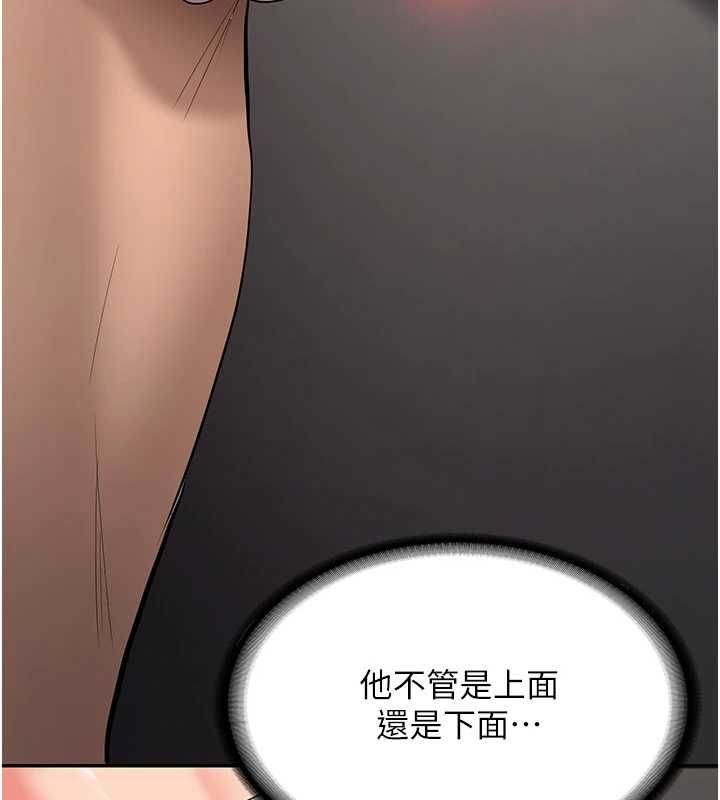 新生老司机第29話-發現敏感處!