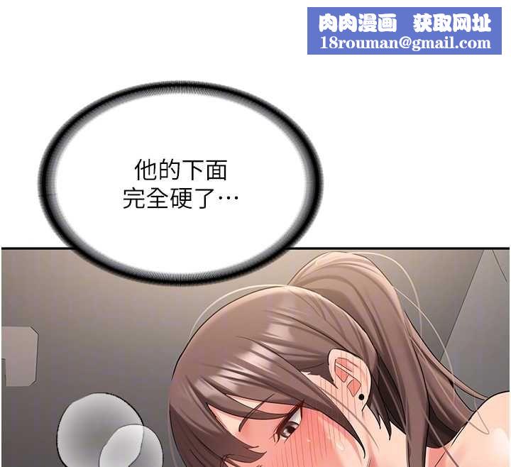 新生老司机第29話-發現敏感處!