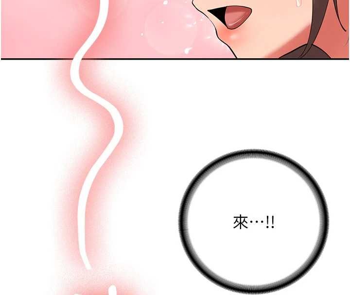 新生老司机第29話-發現敏感處!