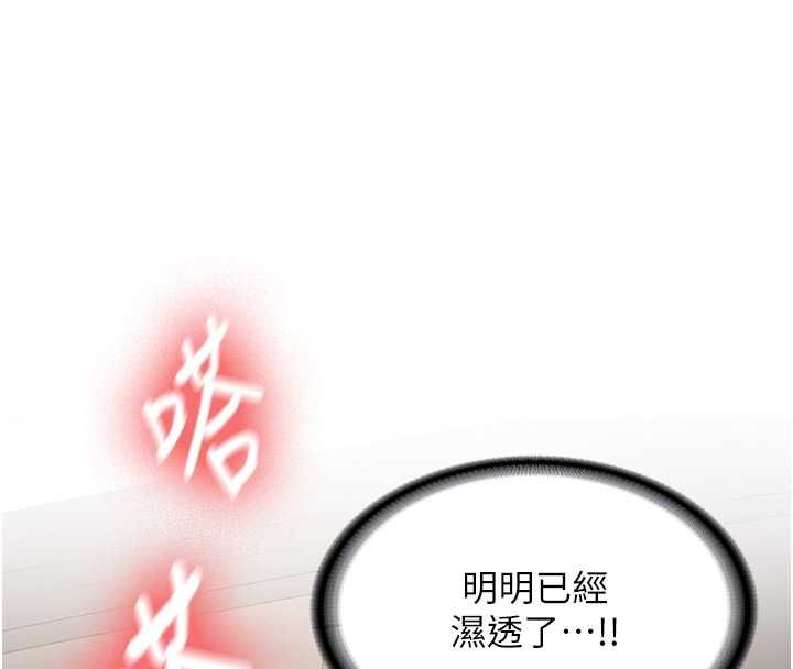 新生老司机第29話-發現敏感處!