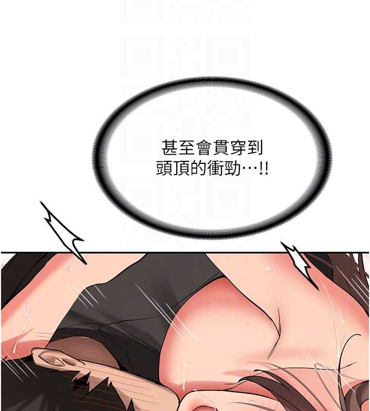 新生老司机第29話-發現敏感處!