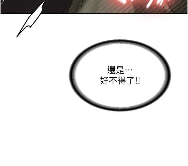 新生老司机第29話-發現敏感處!