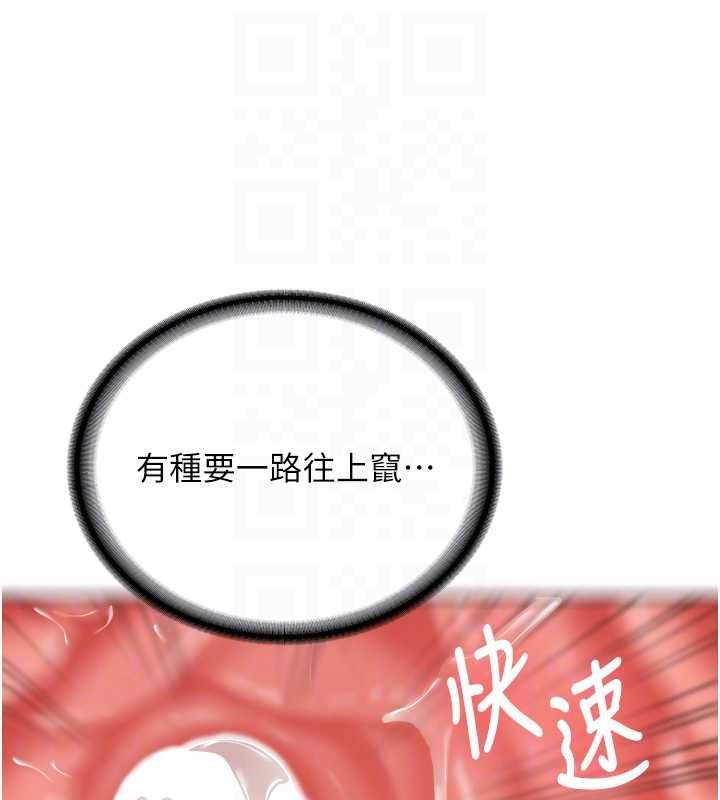 新生老司机第29話-發現敏感處!