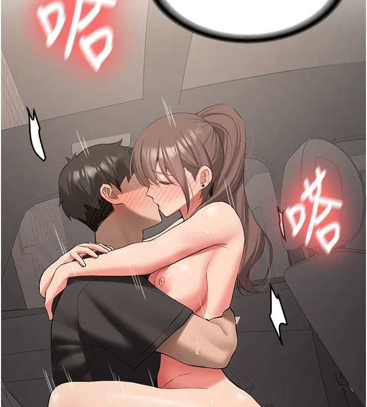 新生老司机第29話-發現敏感處!