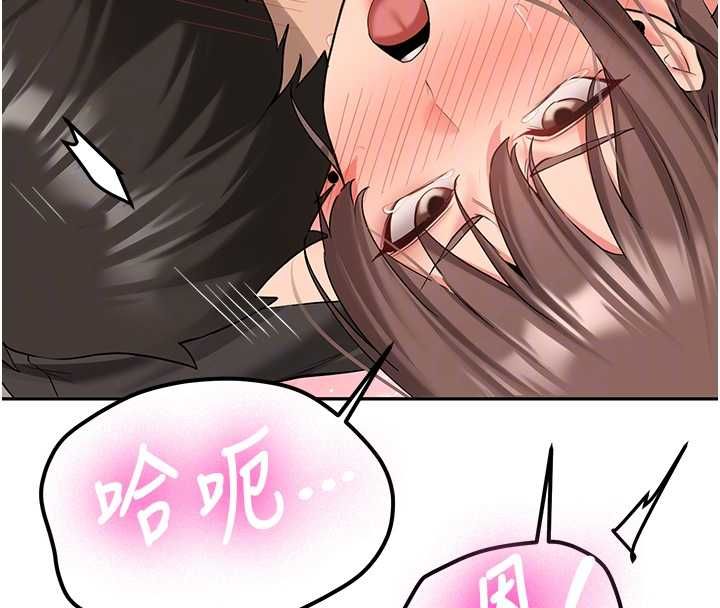 新生老司机第29話-發現敏感處!