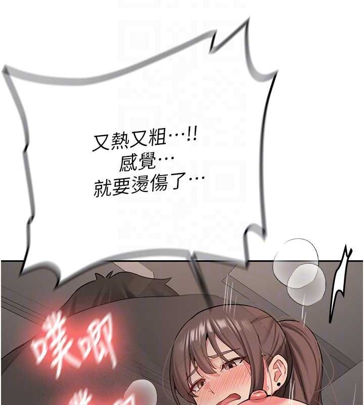 新生老司机第29話-發現敏感處!