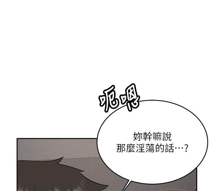 新生老司机第29話-發現敏感處!