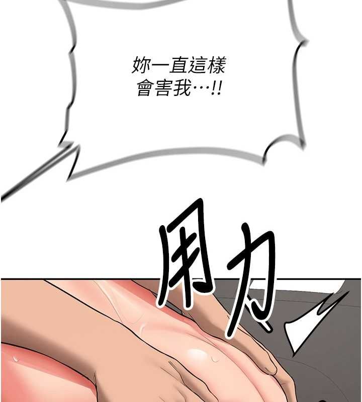 新生老司机第29話-發現敏感處!