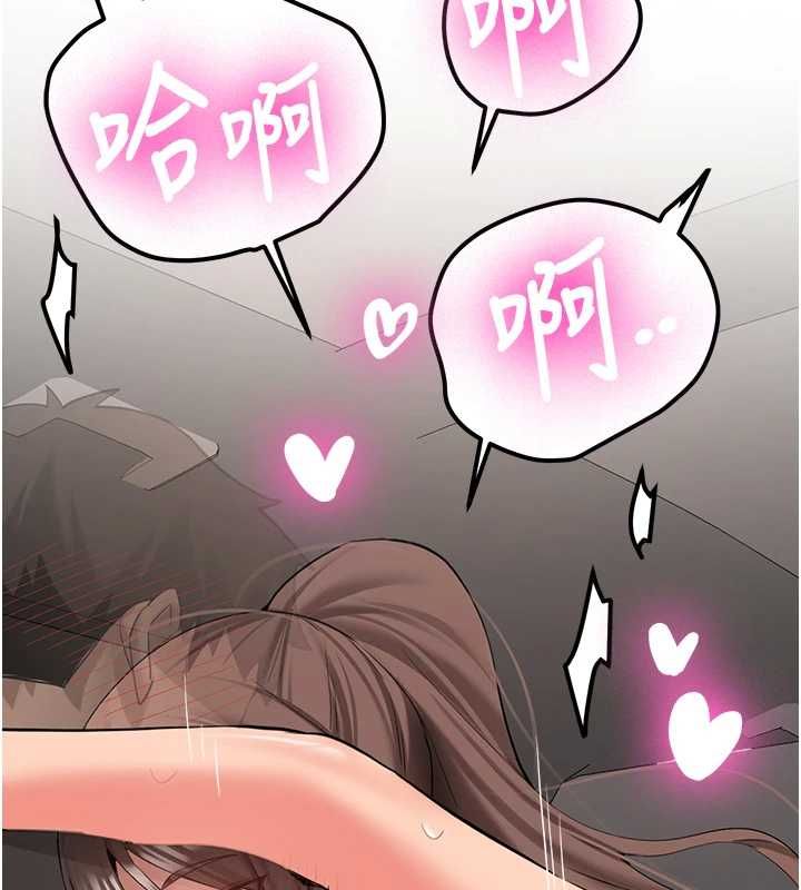 新生老司机第29話-發現敏感處!