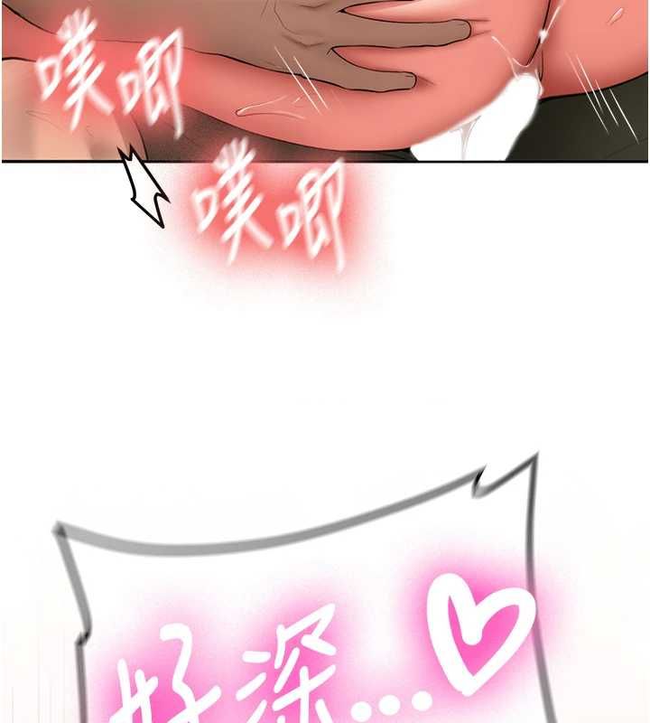 新生老司机第29話-發現敏感處!