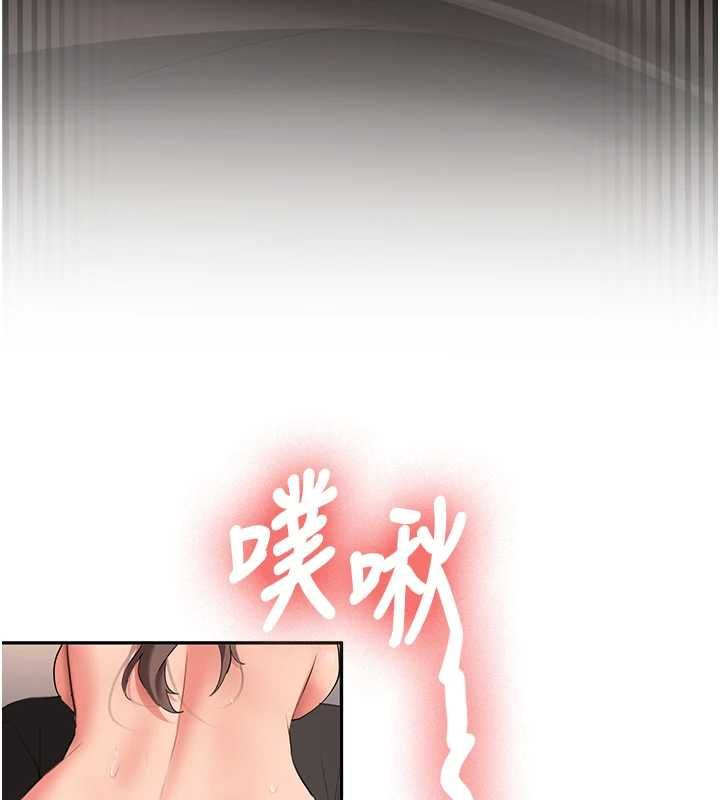 新生老司机第29話-發現敏感處!