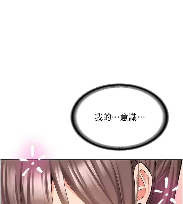 新生老司机第29話-發現敏感處!