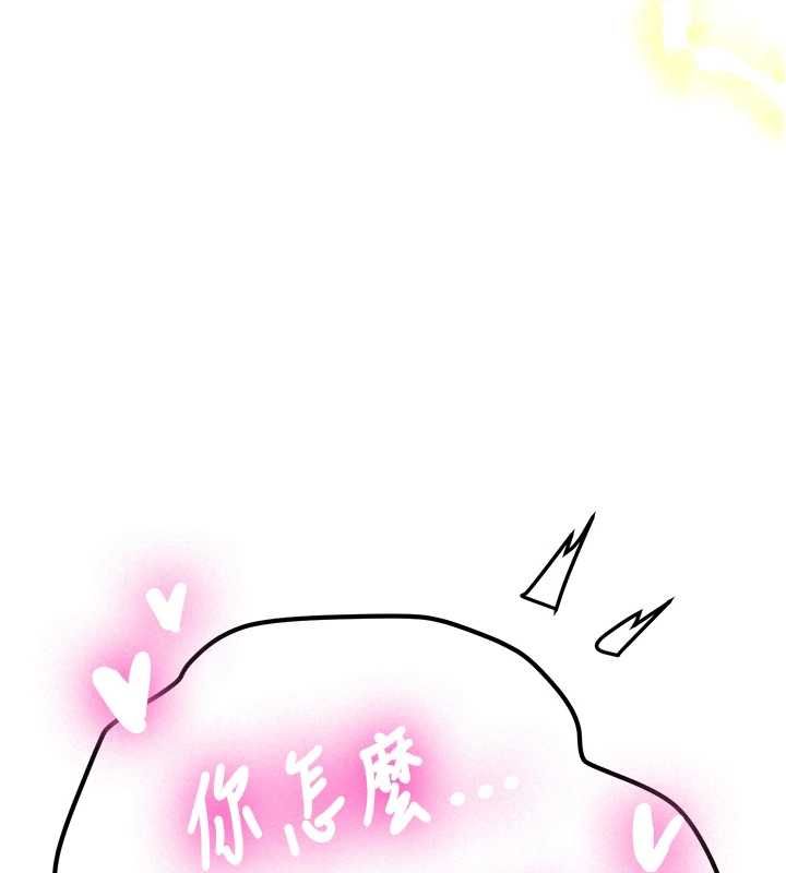 新生老司机第29話-發現敏感處!