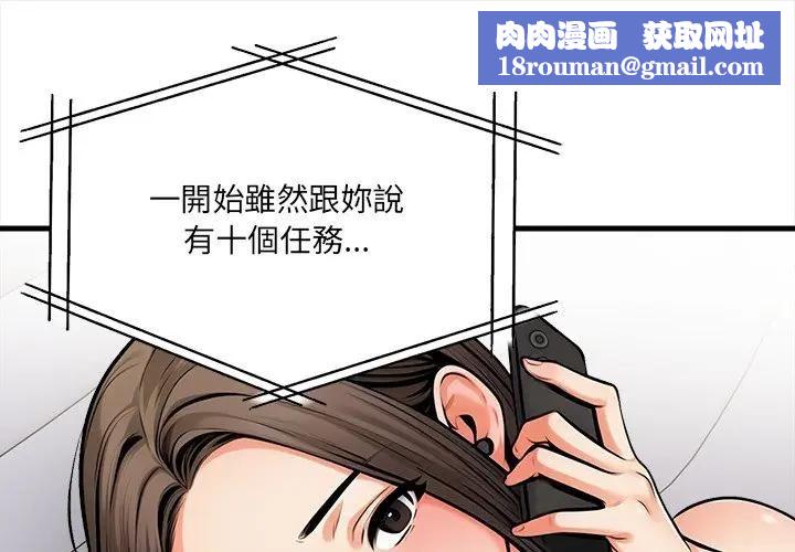 危情十令第19話