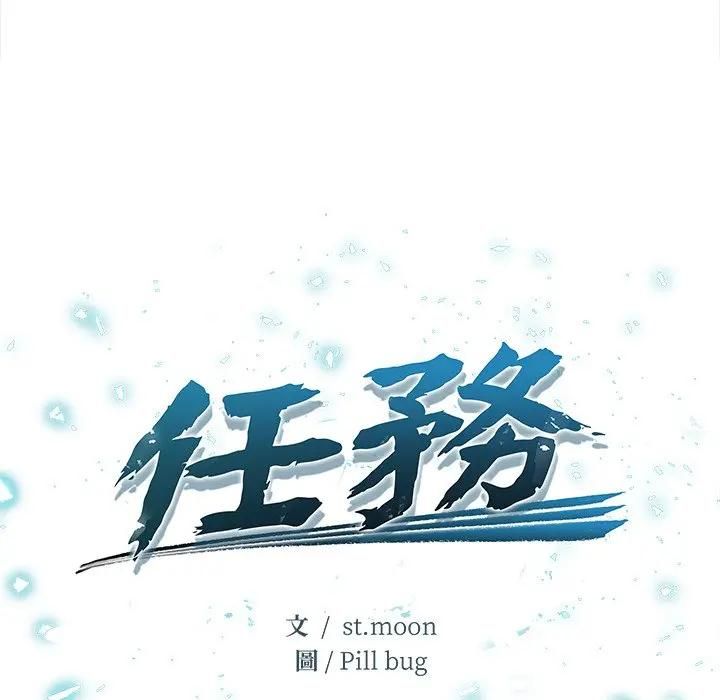 危情十令第19話