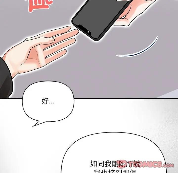 危情十令第19話