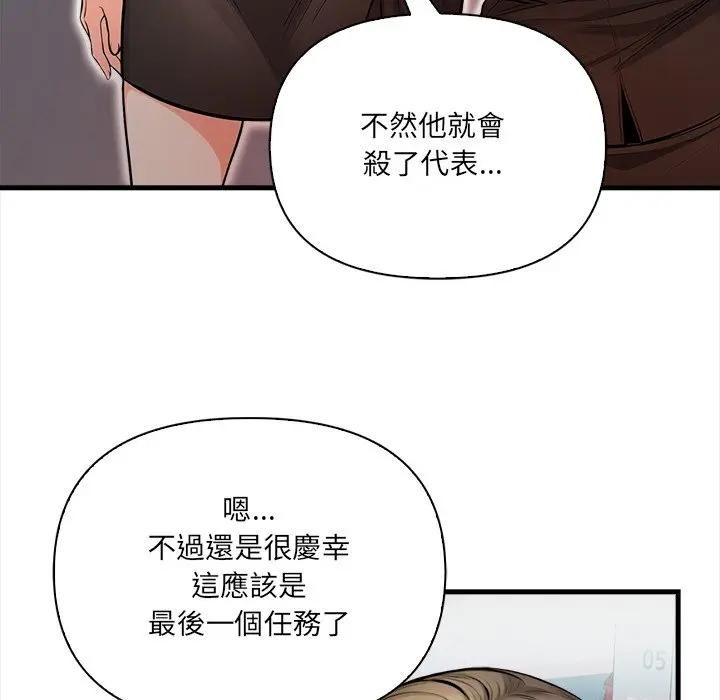 危情十令第19話