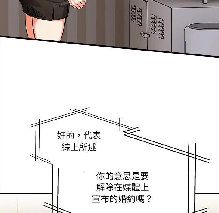 危情十令第19話