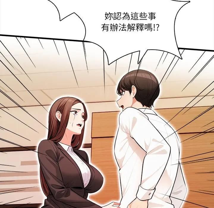 危情十令第19話