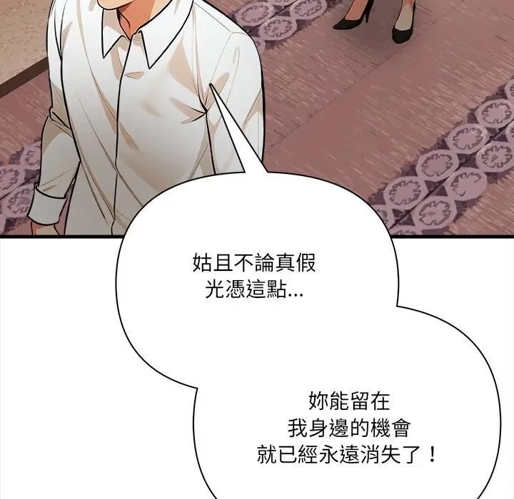 危情十令第19話