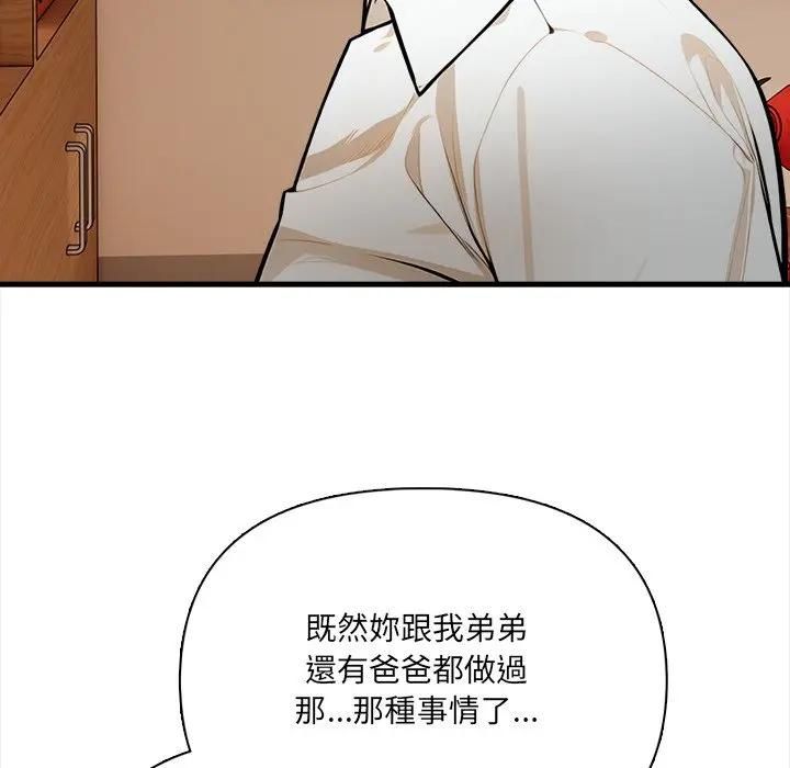 危情十令第19話