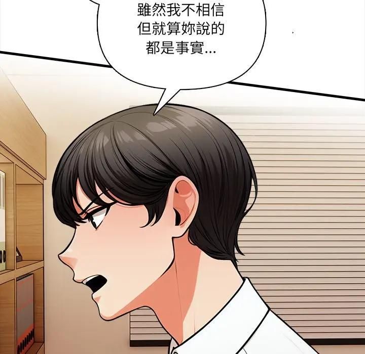 危情十令第19話