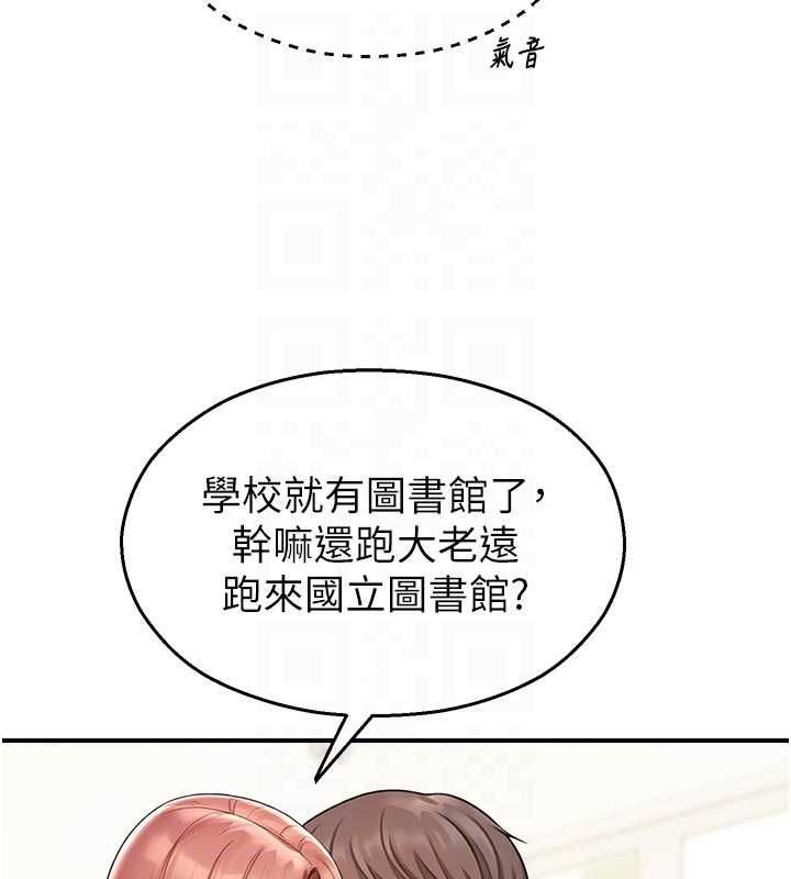 校園禁播角落第31話-深喉嚨幫你提神&hearts;