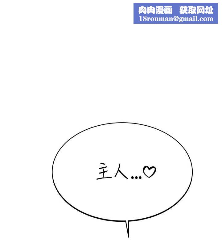 暴君会长的娇媳们第34話-會長的認可