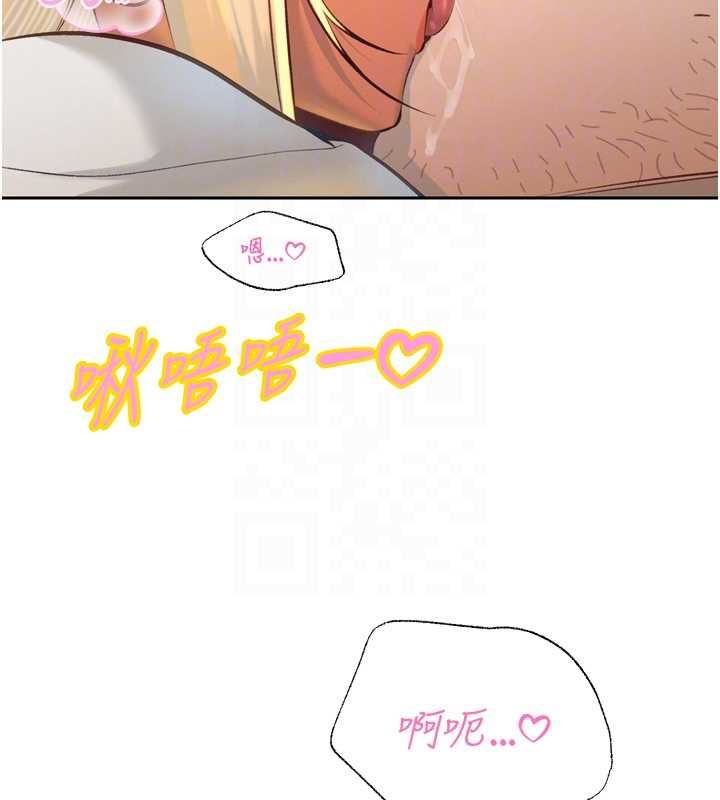 暴君会长的娇媳们第34話-會長的認可