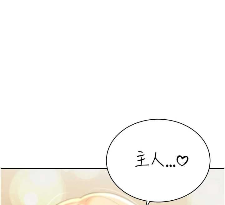 暴君会长的娇媳们第34話-會長的認可