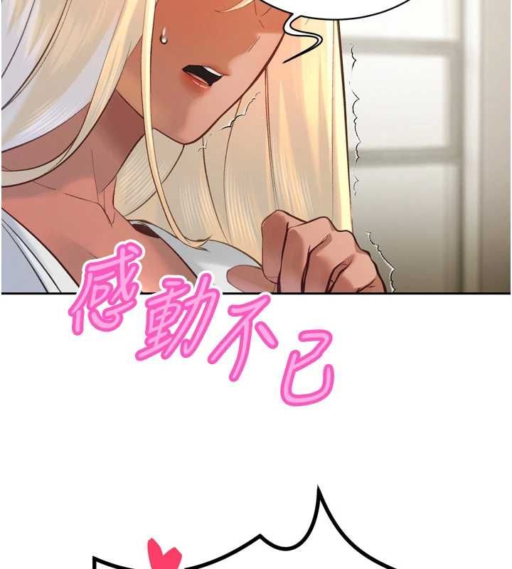 暴君会长的娇媳们第34話-會長的認可