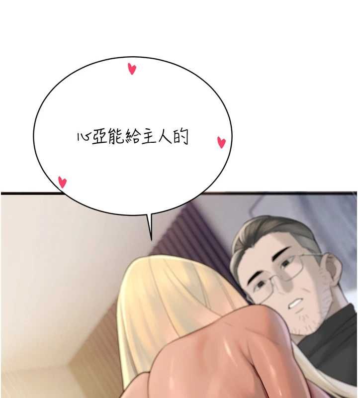 暴君会长的娇媳们第34話-會長的認可